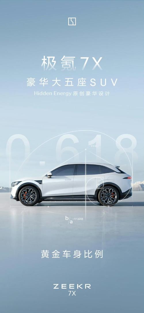 深圳147雪佛兰的品牌故事与传播，极氪X紧凑型SUV的时尚与科技